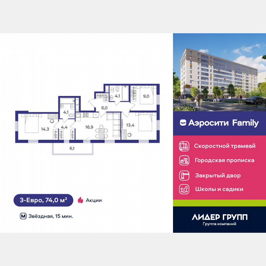 3-к. квартира, 74 м², 9/10 эт.
