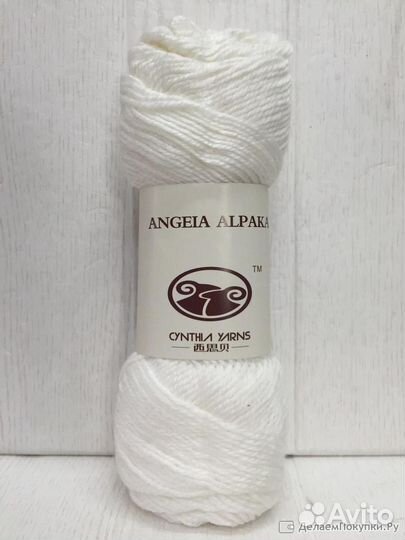 Пряжа cynthia yarn (альпака,меринос,мохер) 500г