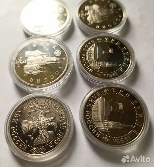 Монеты молодая россия 3 рубля