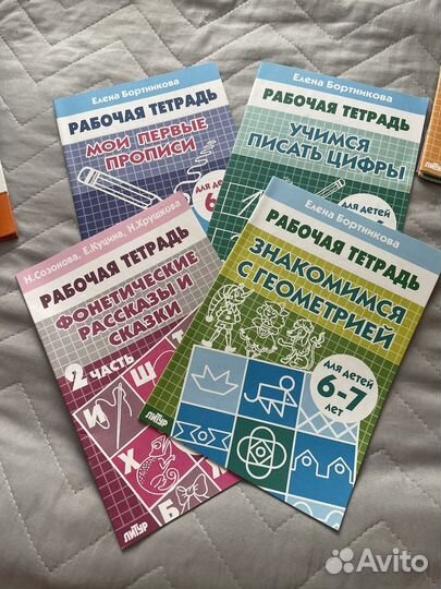 Книги подготовка к школе