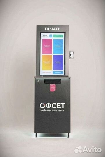 Автономная типография Офсет