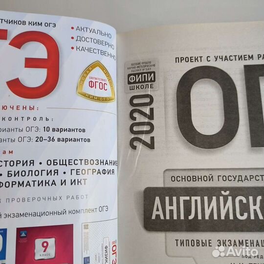 20 вариантов по английскому языку Трубаневой 2020