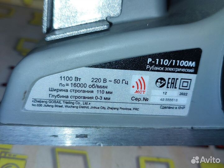 Электрорубанок Интерскол Р-110/1100М