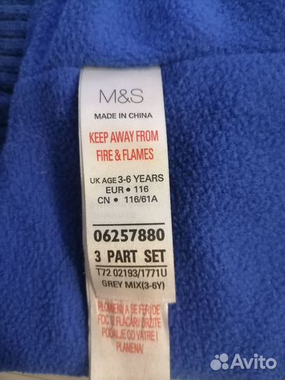 Комплект шапка и шарф для мальчика M&S