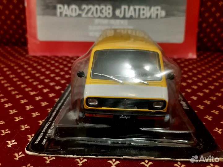 Автолегенды СССР Раф 2203