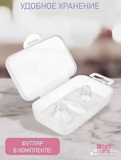 Накладки на соски для кормления