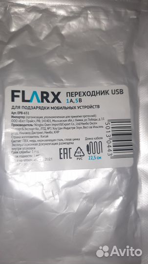 Переходник USB