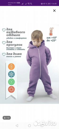 Комбинезон