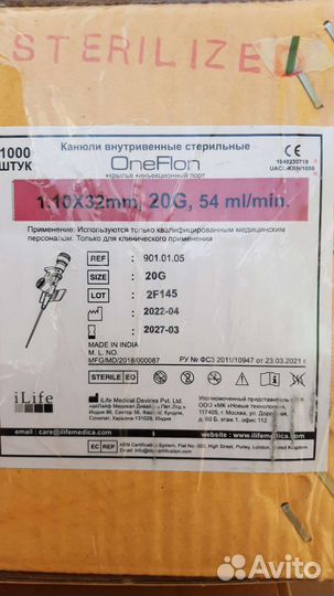 Катетер 20g 100шт