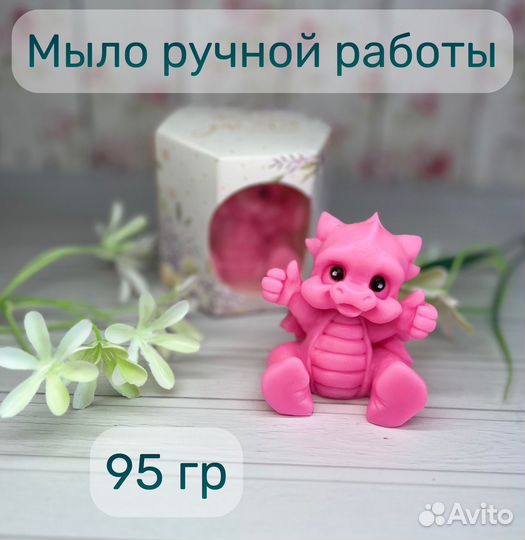 Мыло ручной работы стивол года 2024