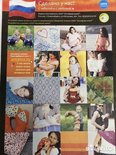 Слинг шарф амама