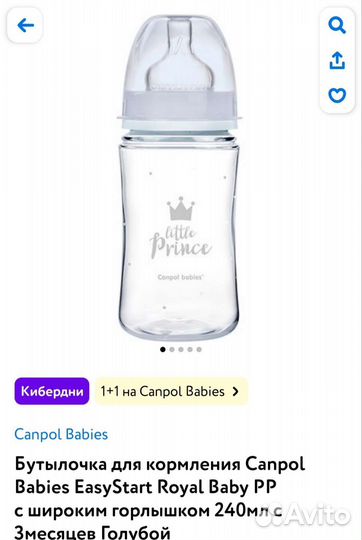 Бутылочки для кормления