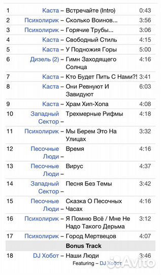 Каста - Трехмерные Рифмы CD Rus