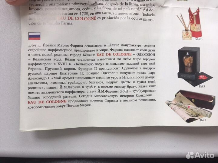 Винтажный одеколон