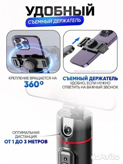 Умный монопод штатив с датчиком движения