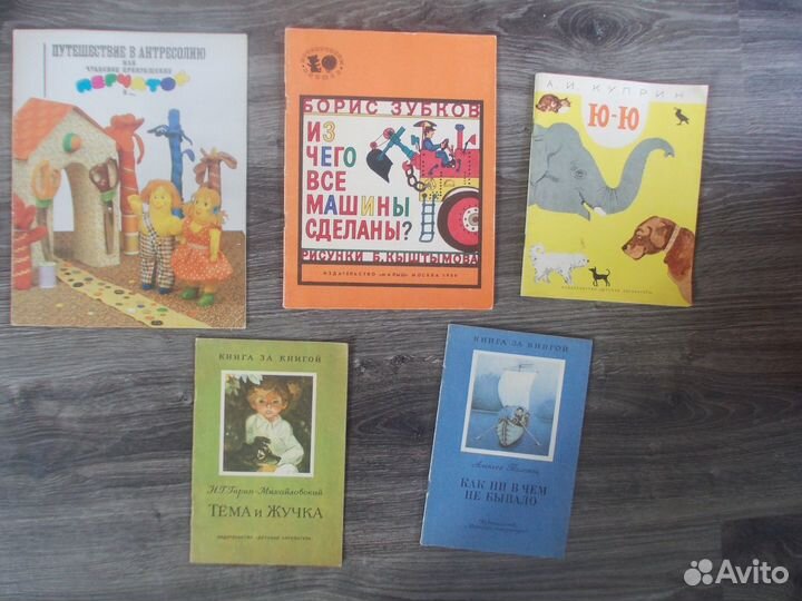 Книги внеклассное чтение и детские-7 книг