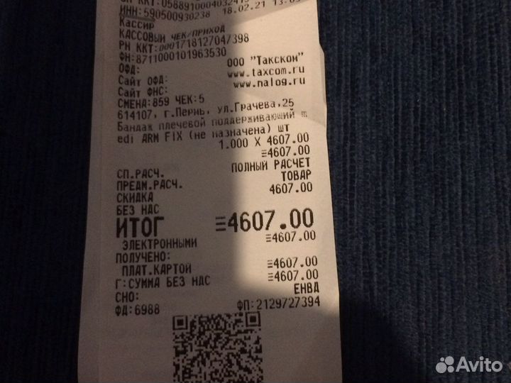 Корсет Артопедический Medi arm fix R050