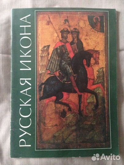 Православная литература