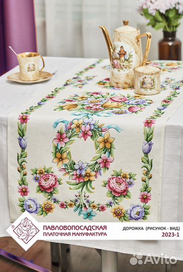 Текстиль для кухни