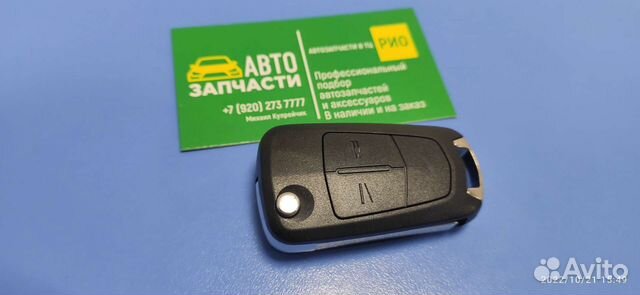 Ключ для Corsa D Astra H выкидной без чипа