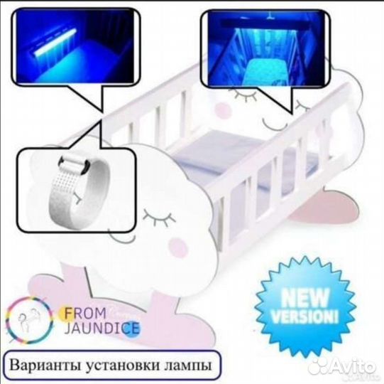 Уф лампа от желтушки. Новая