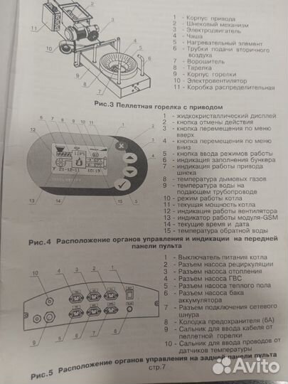 Котел пеллетный zota«Pellet»-100