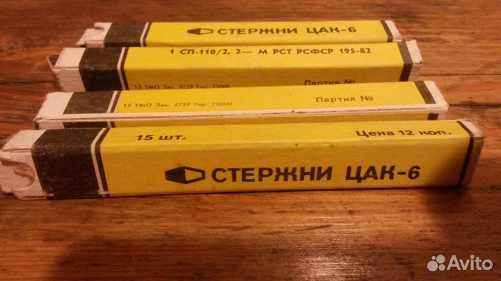 Графитные стержни цак-6 (сделано в СССР)