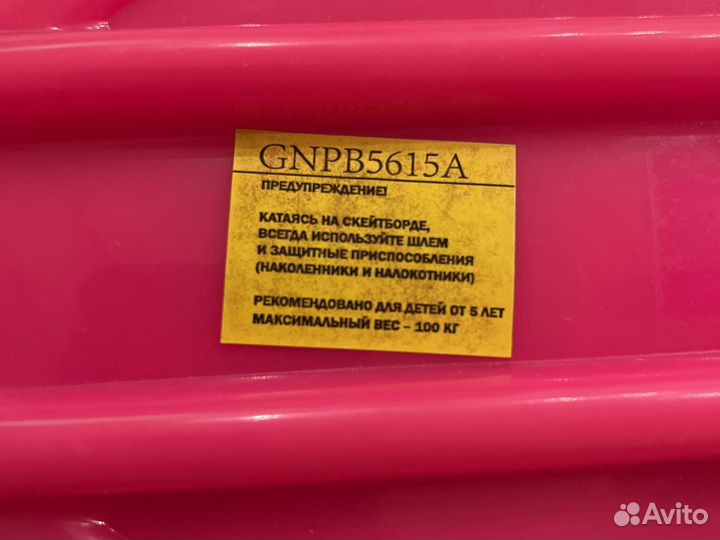 Скейтборд детский