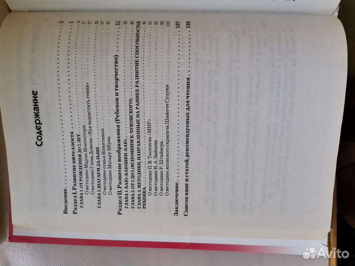 Книги по психологии