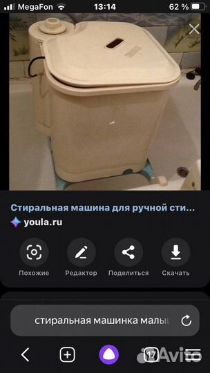 Стиральная машинка Малыш