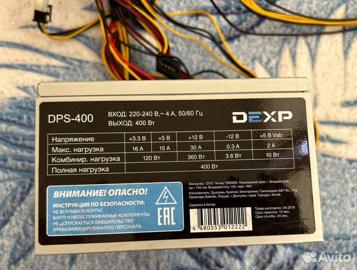 Блок питания dexp 400w