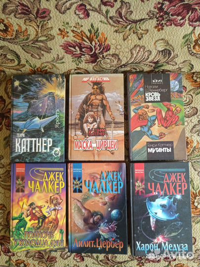 Фантастика Генри Каттнер, Джек Чалкер