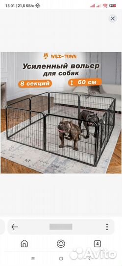 Клетка для перевозки животных