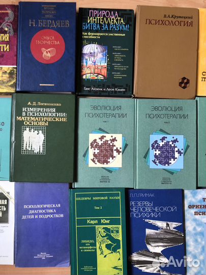 Книги по психологии