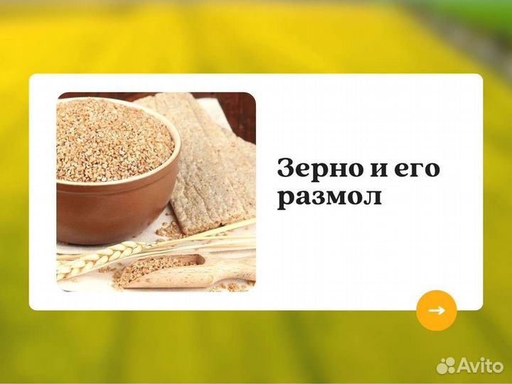 Пшеница Размол (кг)