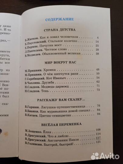 Учебная литература для 2 класса