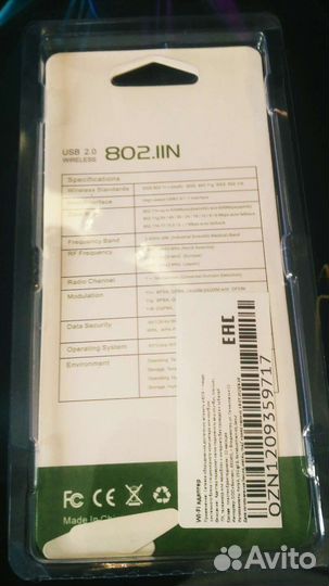 Вай фай адаптер / Wi-Fi адаптер
