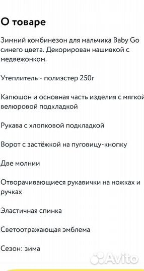 Комбинезон зимний 62