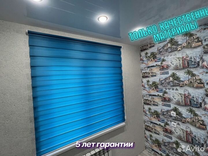 Рулонные шторы Челябинск