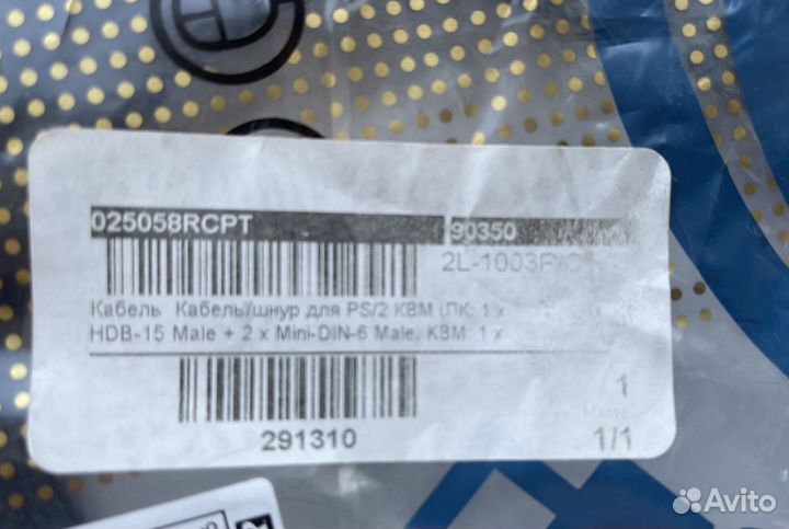 VGA KVM кабель aten 2L-1003P