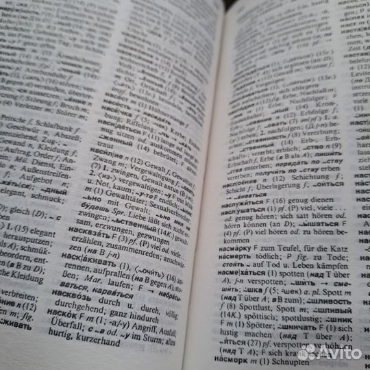 Русско-немецкий и немецко-русский карманный словар