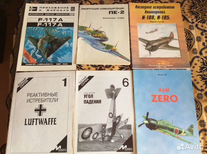 Книги и журналы по авиации