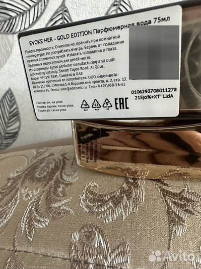 Оригинал новые Ajmal Evoke Gold Edition 75 ml