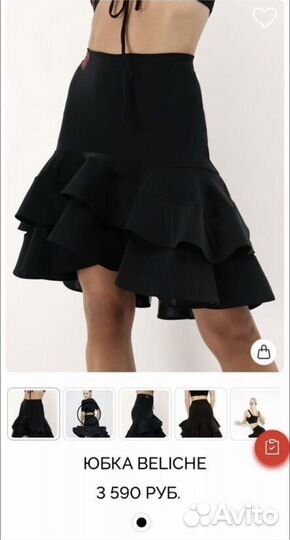 Юбка для бальных танцев Primabella XS