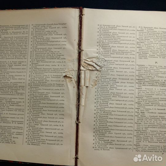 Антикварная Редкая книга 1897 г