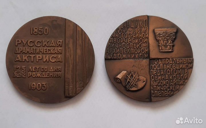 Настольные медали