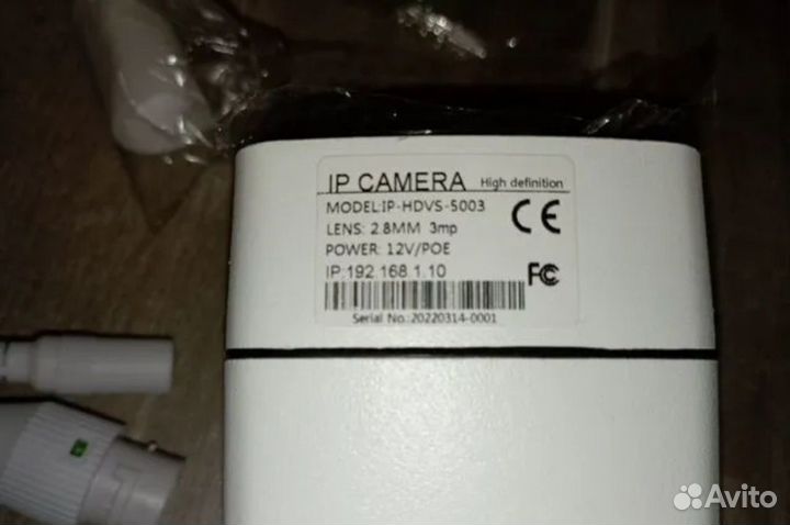 Камера видеонаблюдения уличная ip 2-3Mpix