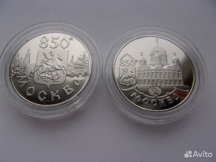 1997 год. 850 лет Москва. 6 монет. 1 Рубль