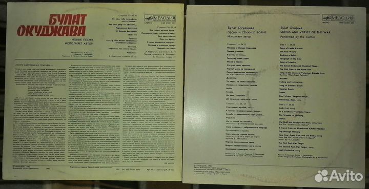 Виниловые пластинки СССР. Часть 8. Окуджава