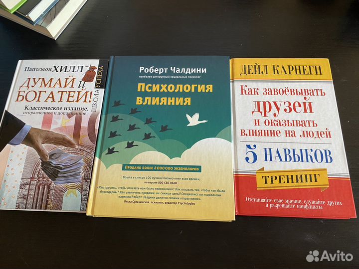 Криги по психологии и саморазвитию